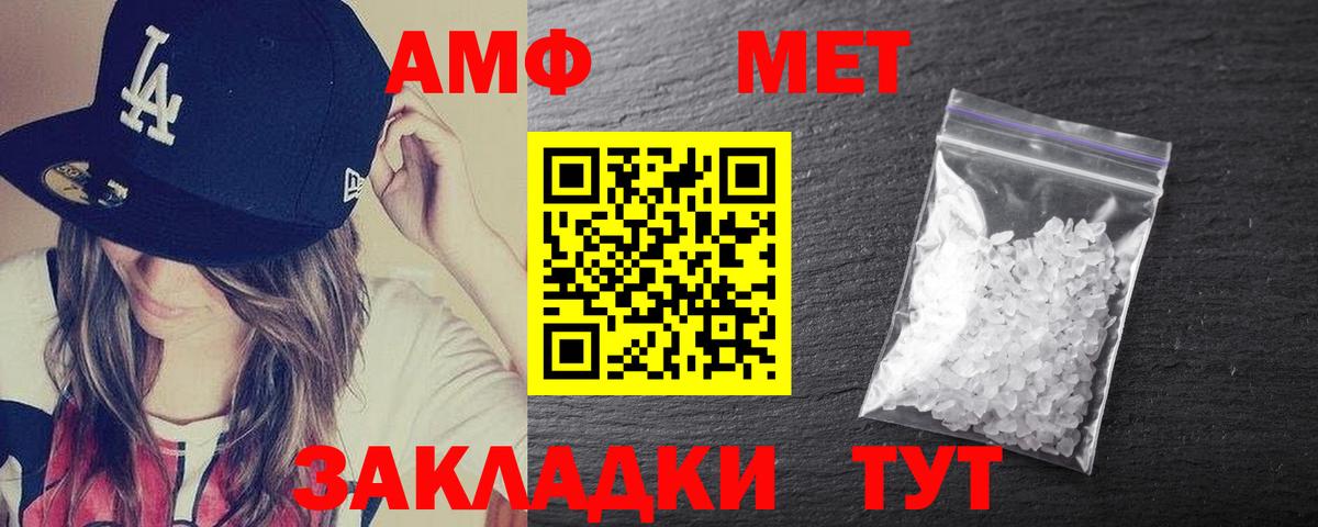 АМФЕТАМИН Розовый Зима