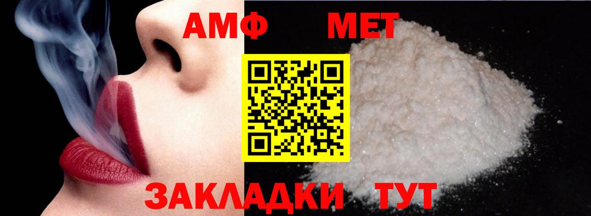 Амфетамин 97%  АМФЕТАМИН  Зима  Вход с VPN 