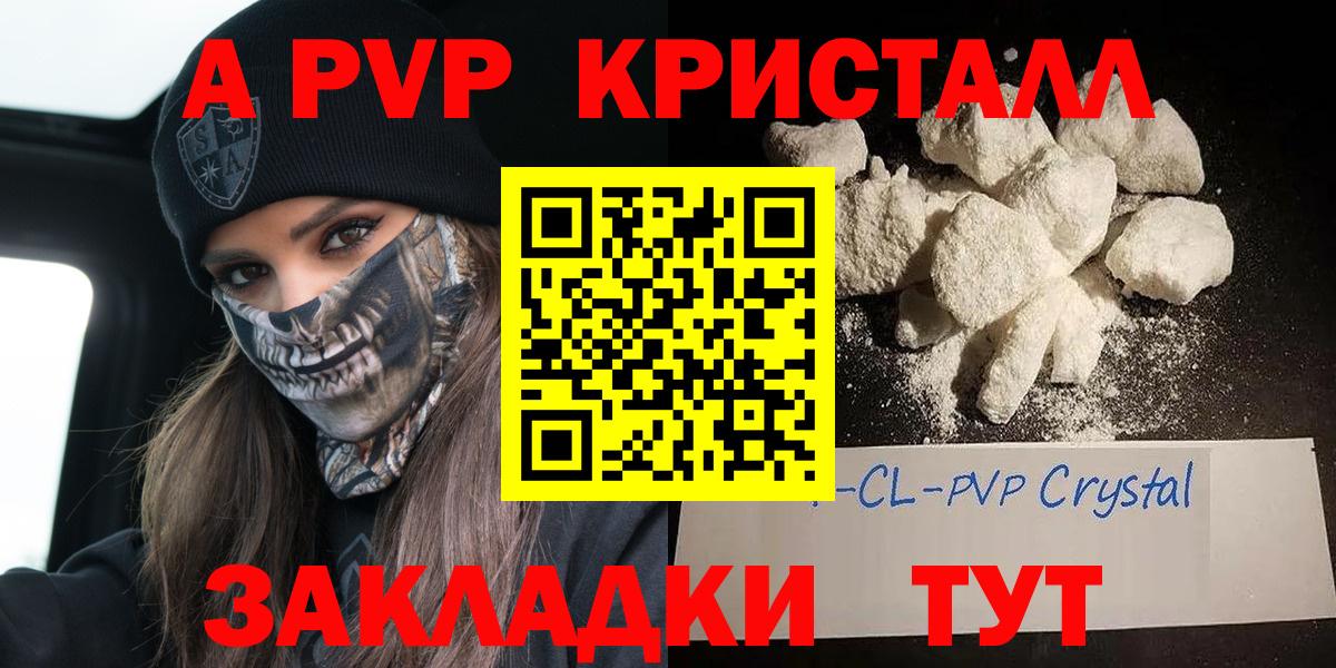 Зима  Альфа ПВП VHQ  Вход с VPN  Alfa_PVP  Alpha PVP СК 