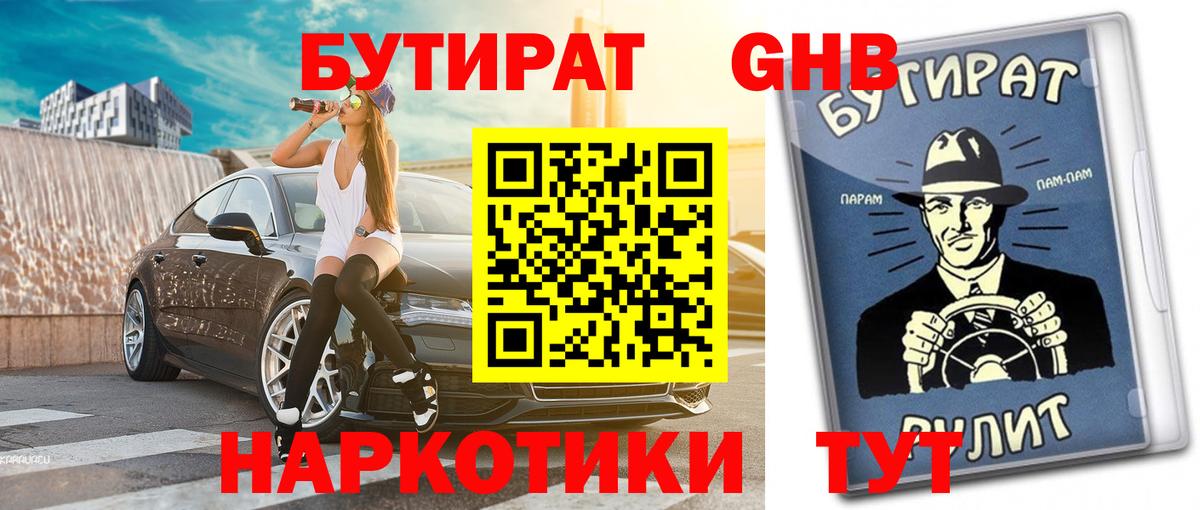 БУТИРАТ оксана Зима
