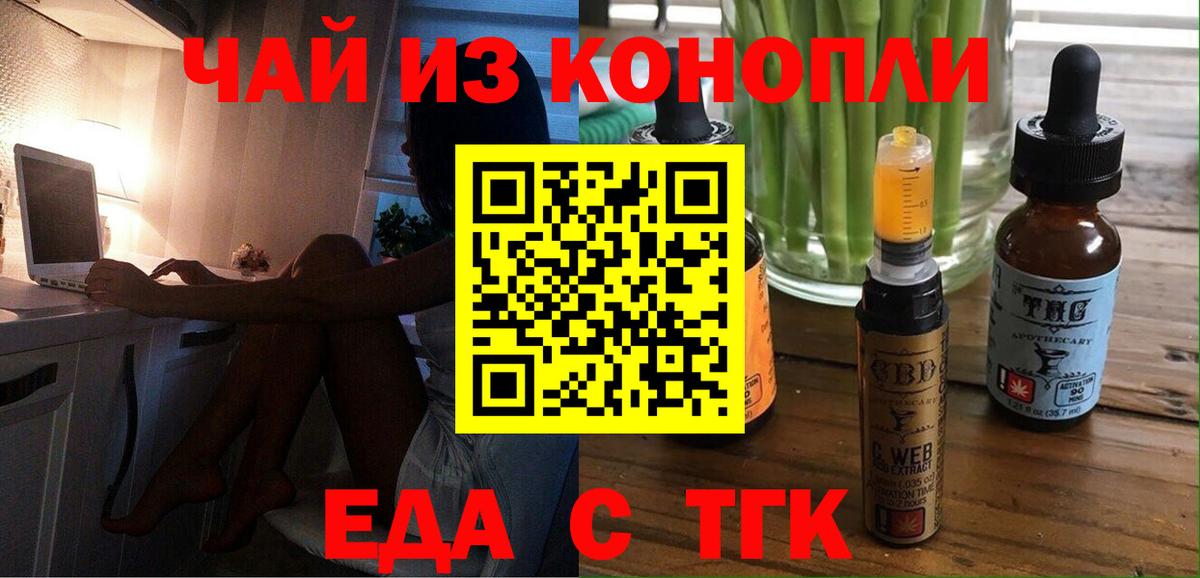 Печенье с ТГК конопля  Вход с VPN  Зима 