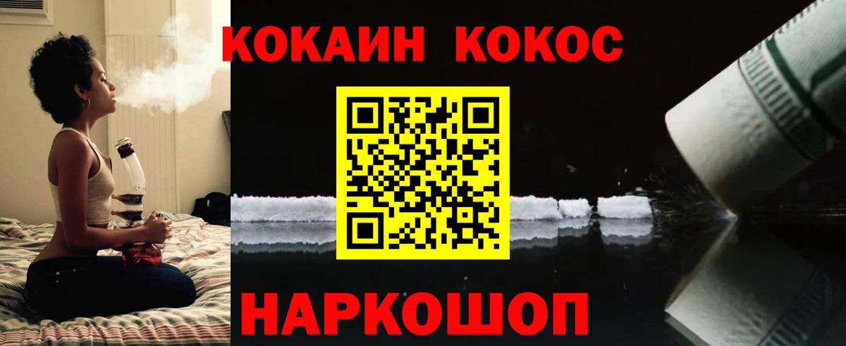 COCAIN 97% Зима