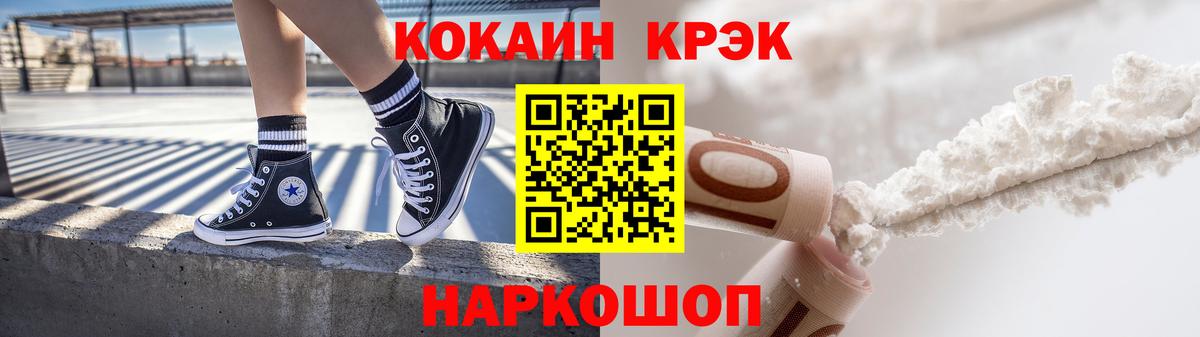Кокаин 98%  Кокаин Fish Scale  Зима  Вход с VPN 