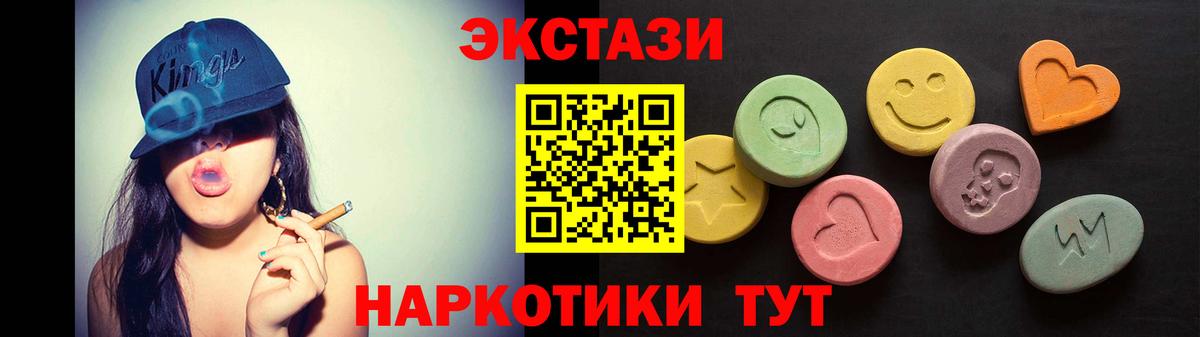 Экстази MDMA  Экстази таблы  Зима  Вход с VPN 