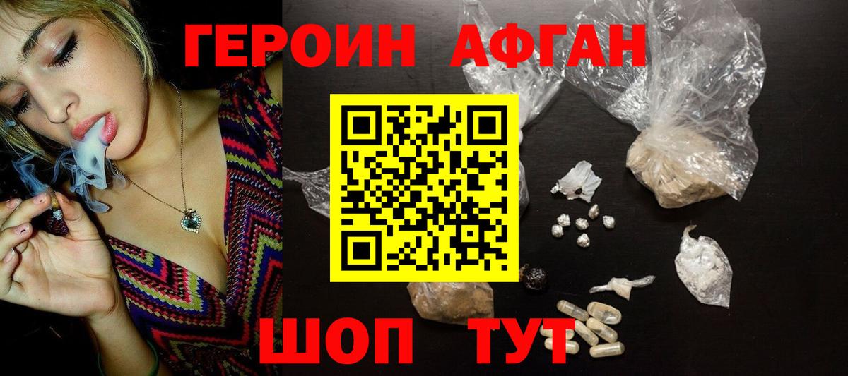 Зима  Героин Heroin  Вход с VPN 