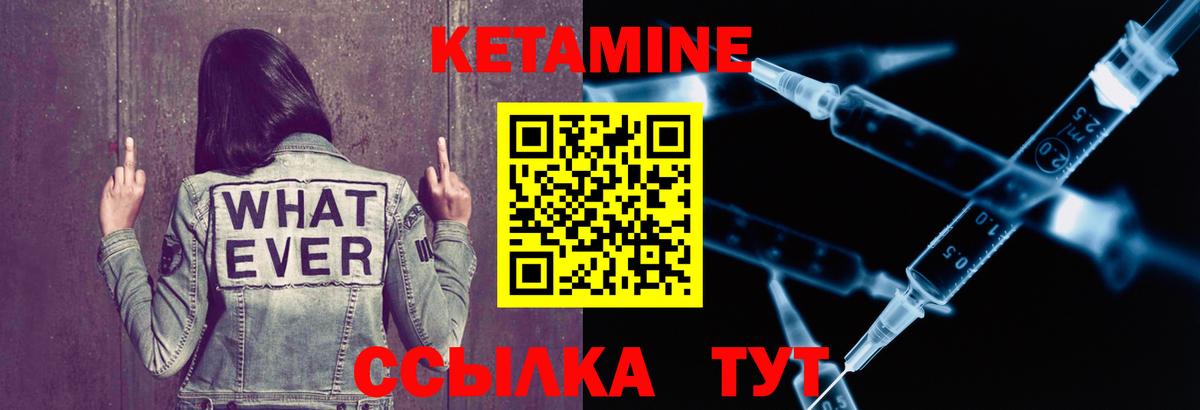 Кетамин ketamine Зима