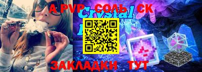 соль курить ск Ливны