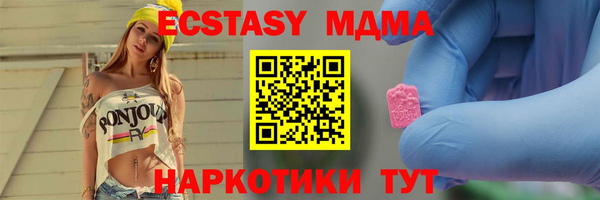 МДМА VHQ  MDMA молли  Зима  Вход с VPN 