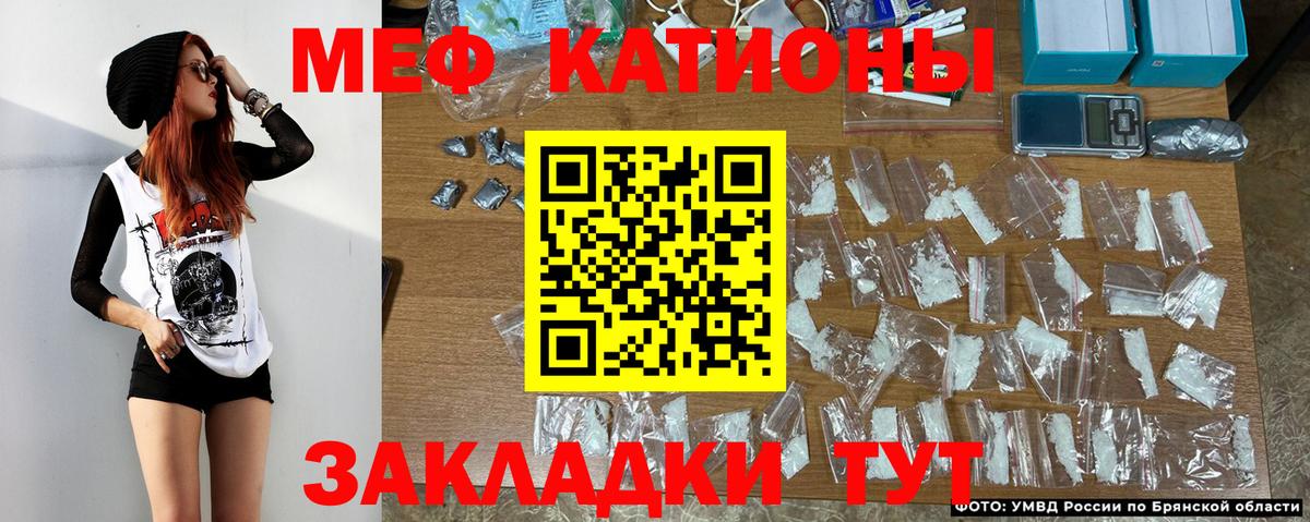 МЕФ мука  Вход с VPN  МЯУ-МЯУ  Мефедрон 4 MMC  Зима 