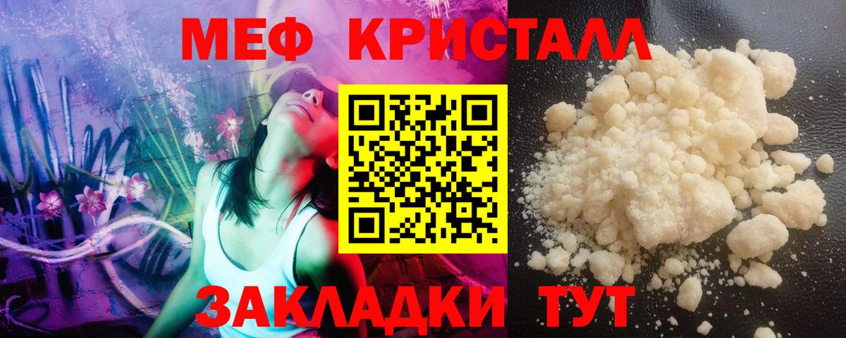Меф мяу мяу кристаллы Зима