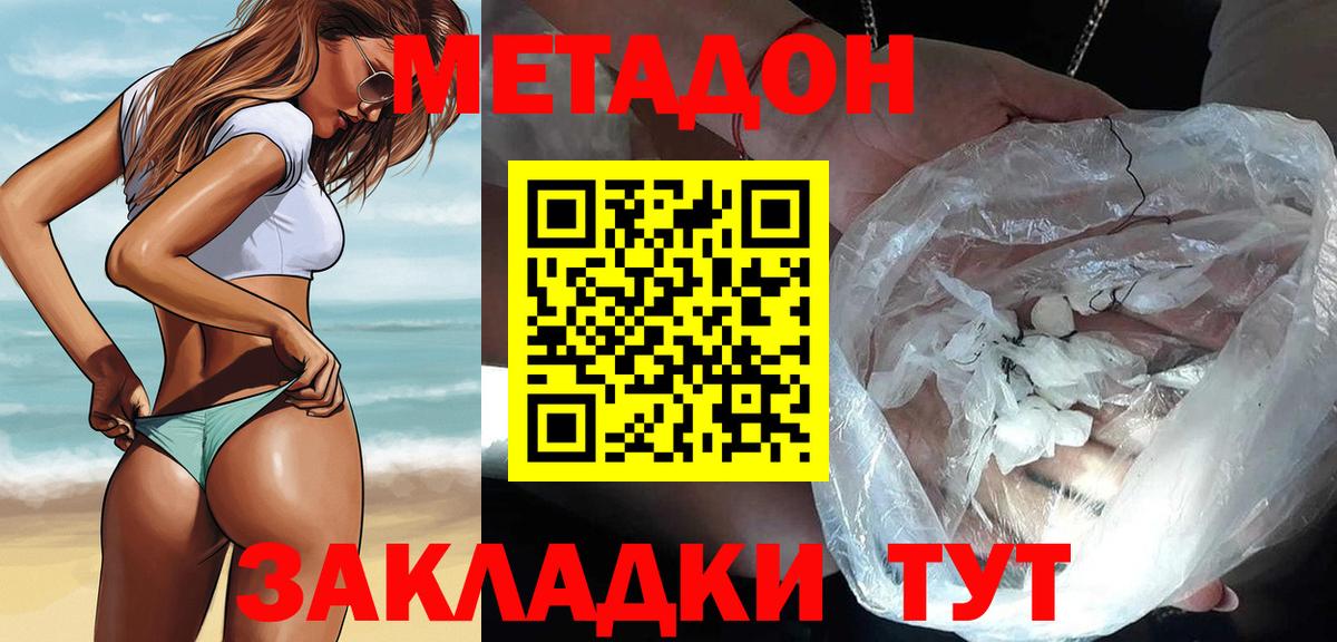 Метадон кристалл Зима
