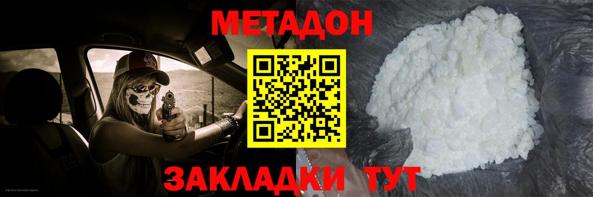 МЕТАДОН белоснежный  Вход с VPN  МЕТАДОН мёд  Зима 