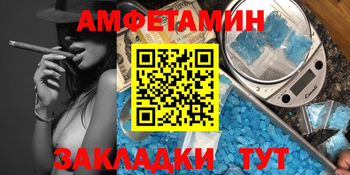 Первитин кристалл Зима