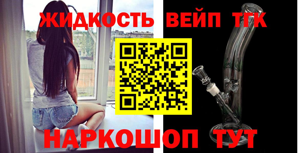 Дистиллят ТГК Wax  Вход с VPN  ТГК вейп с тгк  Зима 